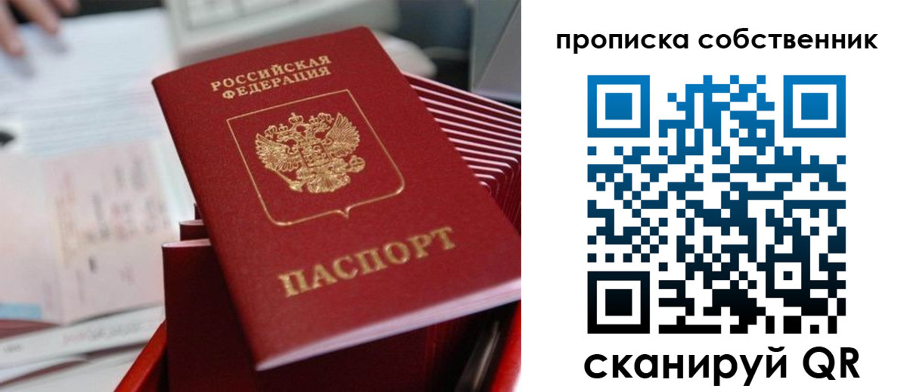 регистрация в Малгобеке