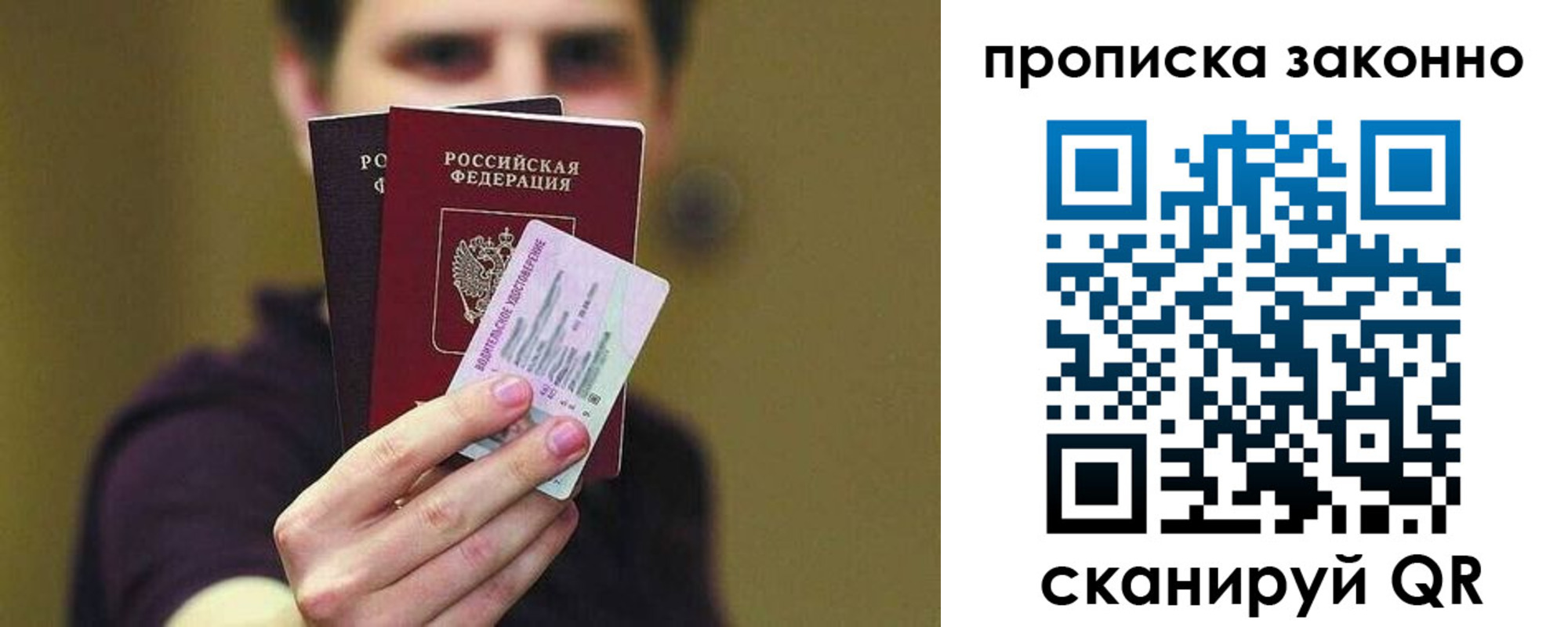 временная регистрация гарантия в Малгобеке